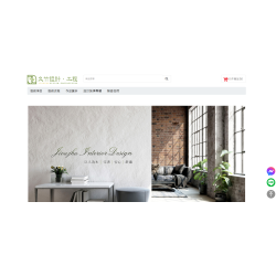 久竹室內設計 台北推薦老屋翻新 久竹室內設計 台北推薦老屋翻新