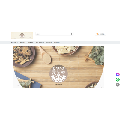 元善堂醫藥有限公司｜中醫藥傳承 × 台北中醫診所合作 × 中藥材批發供應