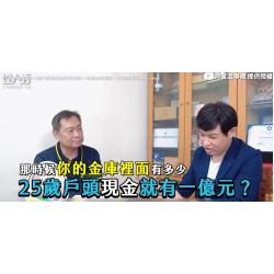 25歲帳戶破億！靠「在藥局賣雞蛋」顛覆市場