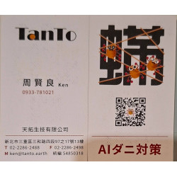 塵蟎捕快/塵蟎對策/塵蟎知識/低敏寢具防蟎健康睡眠