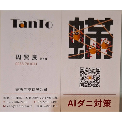 塵蟎捕快/塵蟎對策/塵蟎知識/低敏寢具防蟎健康睡眠