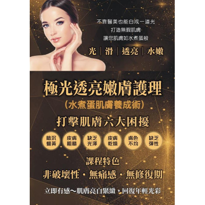 翌富生技HI+story 專業美容保養品批發品牌/專業美容保養品批發與合作方案