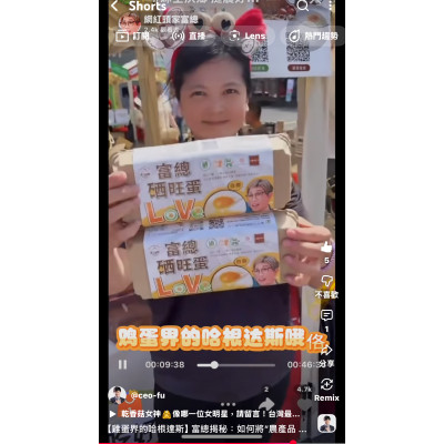 【雞蛋界的哈根達斯】富總揭秘：如何將“農產品”變“精品”？