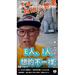 傳產轉型、數位整合行銷 必學的「超強社交力」 E人I人 想的不一樣! 傳產轉型、數位整合行銷 必學的「超強社交力」 E人I人 想的不一樣!