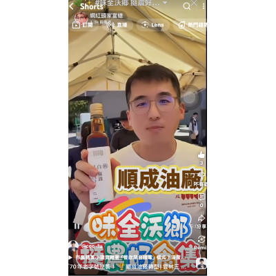 「70年老字號逆襲！順成油廠轉型| 雲林三代傳承| 金箔薑油爆紅新創商業模式