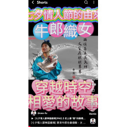 原來牛郎也會過敏,太白星君推薦的除蟎神器!讓織女的愛有解方! 原來牛郎也會過敏,太白星君推薦的除蟎神器!讓織女的愛有解方!