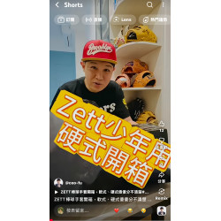 ZETT棒球手套開箱,軟式、硬式傻傻分不清楚 ZETT棒球手套開箱,軟式、硬式傻傻分不清楚