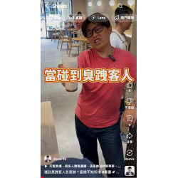 遇到臭跩客人怎麼辦？富總不知所措