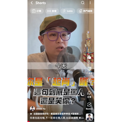 你是在起肖喔,不一定是在罵人唷,台語真幽默