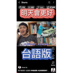 富總靠著時事企劃、結合音樂、勵志文案,不只講商業模式、也唱進人心。翻唱神曲〈明天會更好〉 富總靠著時事企劃、結合音樂、勵志文案,不只講商業模式、也唱進人心。翻唱神曲〈明天會更好〉