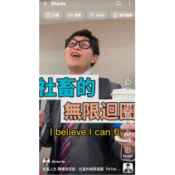 社畜人生 職場老屁股 - 社畜的無限迴圈 社畜人生 職場老屁股 - 社畜的無限迴圈