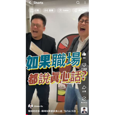 職場老屁股 -職場如果都說真心話