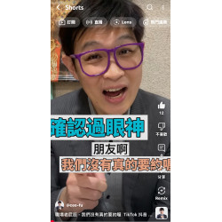 職場老屁股 - 我們沒有真的要約喔 職場老屁股 - 我們沒有真的要約喔