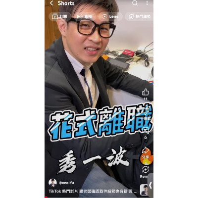 跟老闆確認取件細節也有錯 傲嬌老屁股 - 阿富 來告訴你 花式秒離職的情況