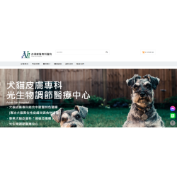 亞洲動物醫院|成功案例 從他牌系統換到 iSmart Ai開店系統後,內容被看見、網站有流量、客戶自動找上門 亞洲動物醫院|成功案例 從他牌系統換到 iSmart Ai開店系統後,內容被看見、網站有流量、客戶自動找上門