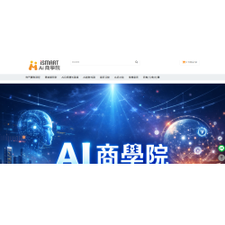Ai商學院 X ismart Ai商業應用平台 Ai商學院 X ismart Ai商業應用平台