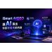 iSmart AIGEO|讓AI算出你該被看見的內容 iSmart AIGEO|讓AI算出你該被看見的內容