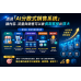 iSmart|AI商業應用平台整體戰略 透過「AI分散式銷售系統」,讓內容、流量與銷售可以被長期累積與放大 iSmart|AI商業應用平台整體戰略 透過「AI分散式銷售系統」,讓內容、流量與銷售可以被長期累積與放大