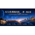 AI文化藝術出海|全球流通計畫圖示 打造AI驅動的文化藝術出海與全球流通生態