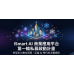 iSmart AI 商業應用平台|戰略投資計畫書20260428 iSmart AI 商業應用平台|戰略投資計畫書20260428