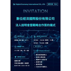 iSmart :在產官學界全面被看見的AI商業新勢力 iSmart :在產官學界全面被看見的AI商業新勢力