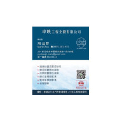 BNI長捷白金分會