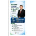 馮國桉教授 食品與醫學的應用演講 世恆生技