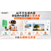 Smart進一步整合GPT Skill、AI代理人與網站系統 Smart進一步整合GPT Skill、AI代理人與網站系統